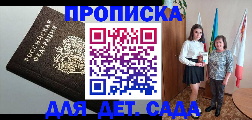 прописка для работы в Башкортостане