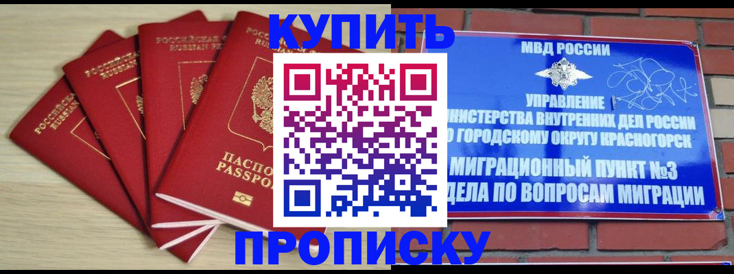 временная регистрация для всех в Башкортостане