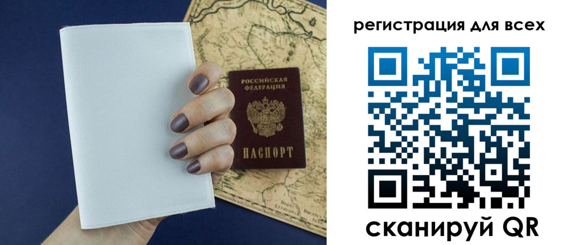 прописка паспорт в Башкортостане