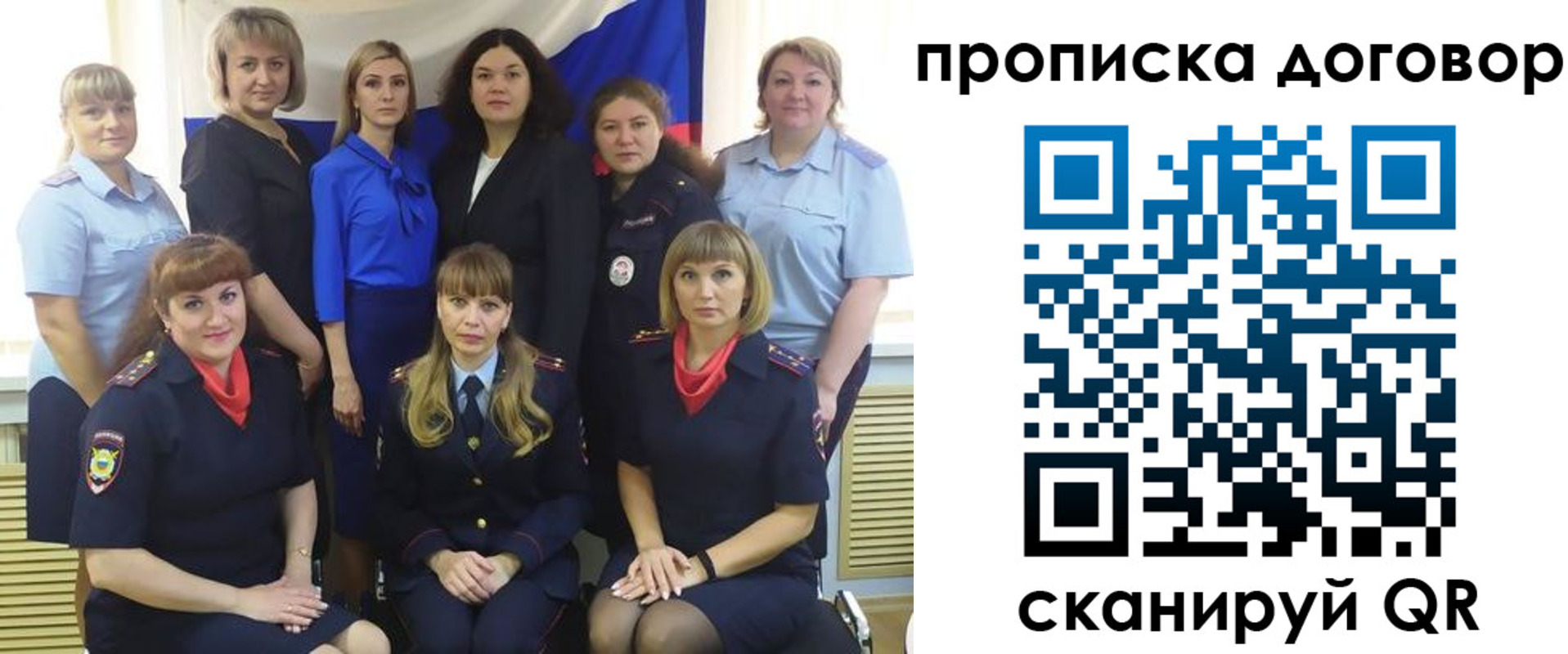 временная регистрация для всех в Башкортостане