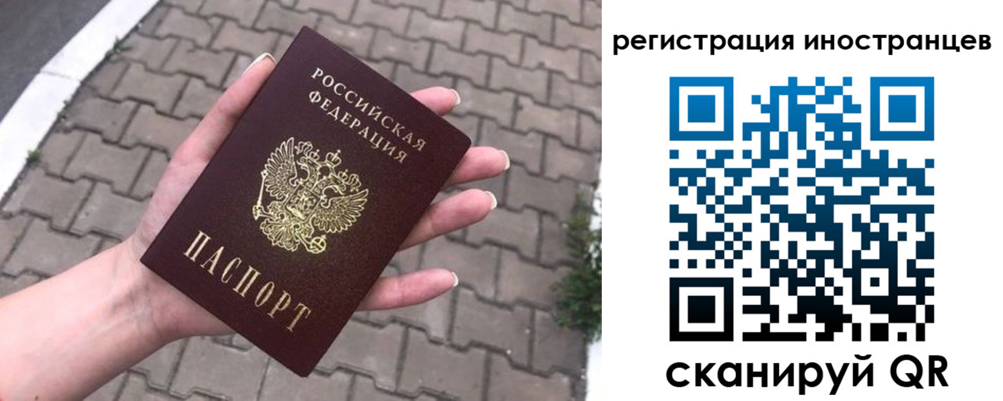 временная регистрация купить в Башкортостане