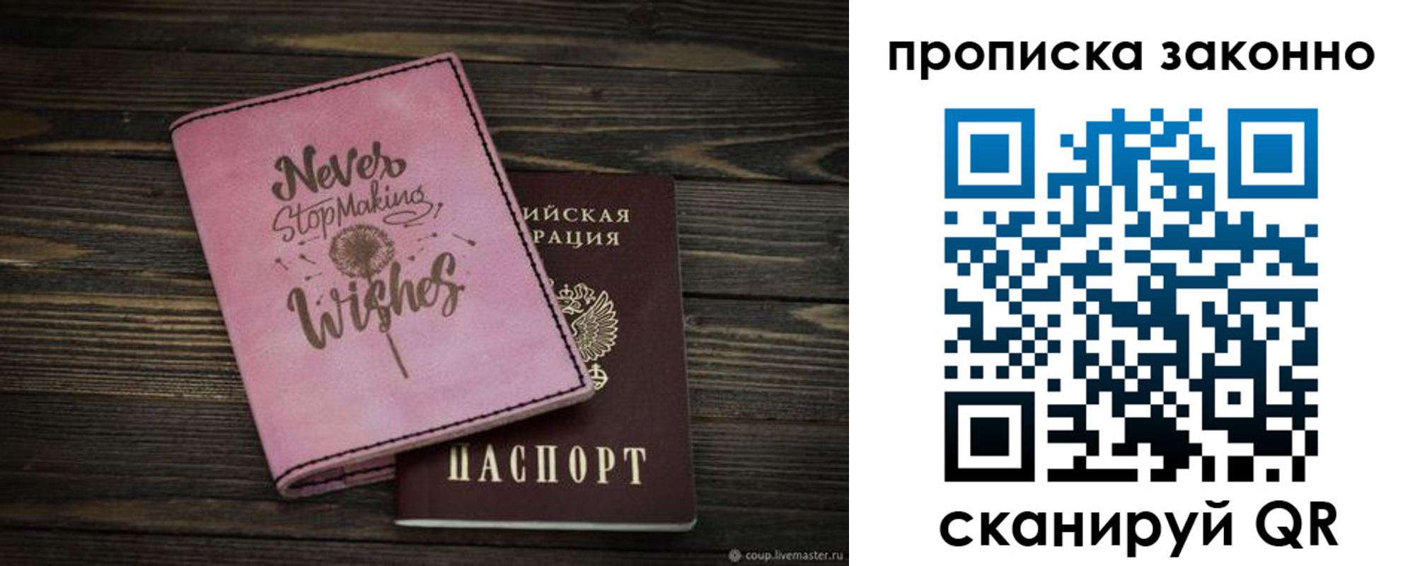 прописка поиск в Башкортостане
