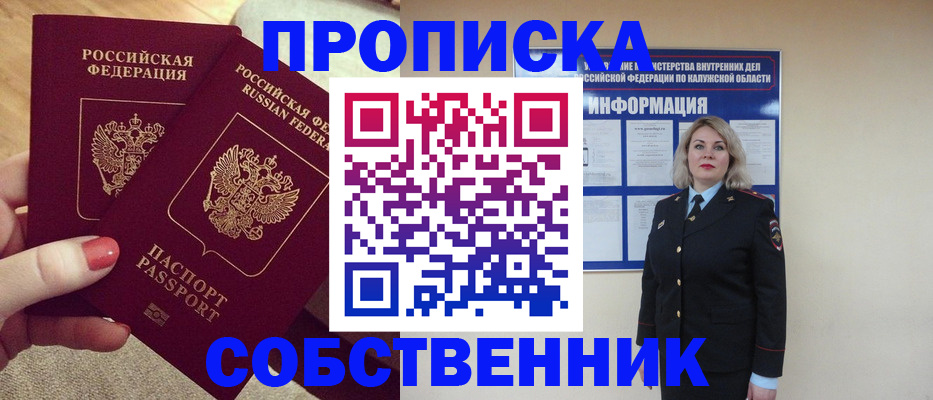 временная регистрация для школы в Башкортостане