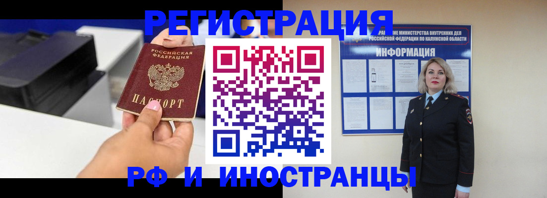 прописка ребенка в Башкортостане